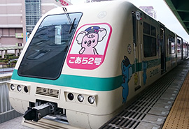 山万ユーカリが丘線